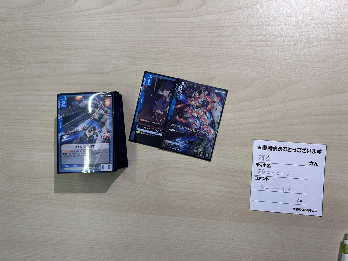 本日のガンダムカードショップバトルに参加いただきありがとうご