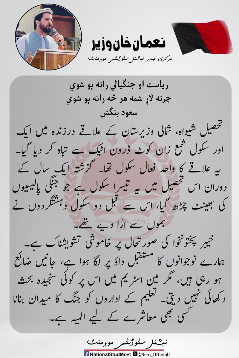 National Student Movement tweet media