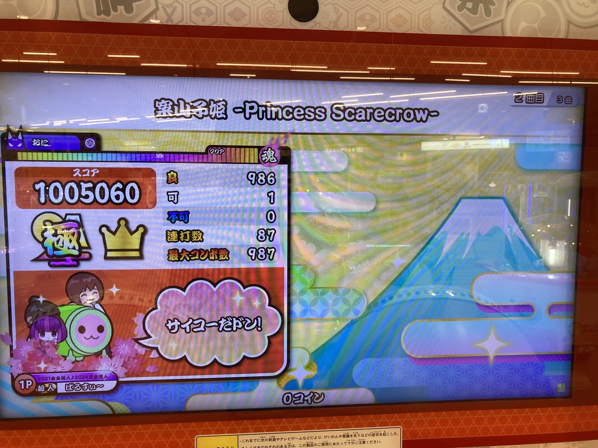 ぱるすぃ〜(秋珈嶺奈) tweet media