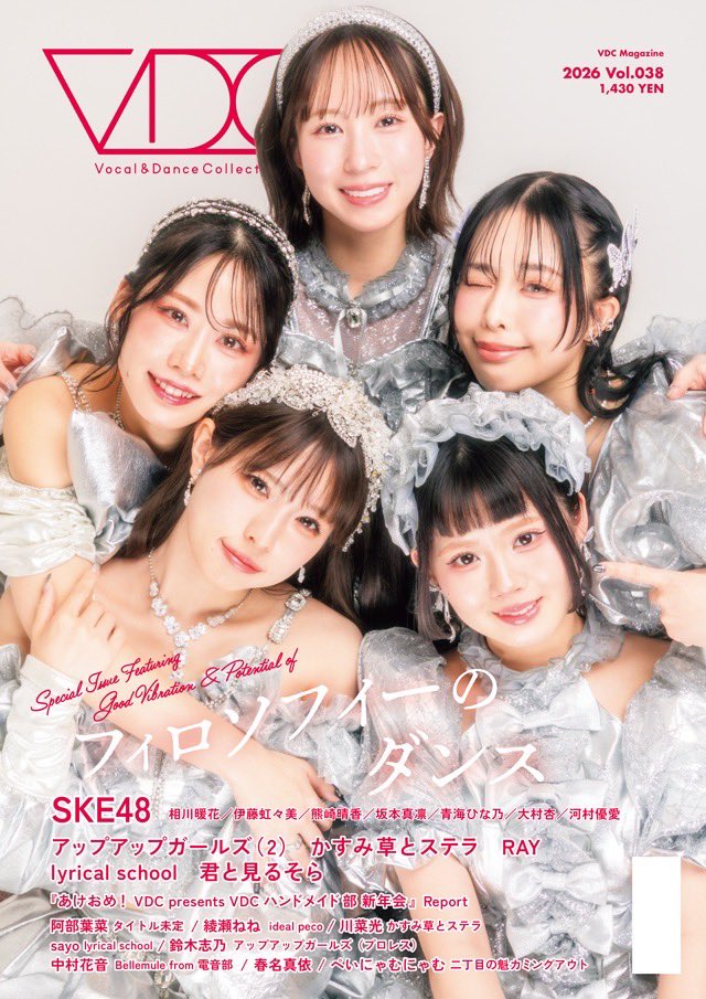 ideal_peco's tweet image. 【 📢掲載情報 】

2026年3月27日(金)発売の
『 #VDC Magazine 038 』に

綾瀬ねねのコラムが掲載されます🐇⸝꙳*
( @nene_idp0424 )

🔗 wp.vdc.tokyo/article/12402

ぜひ、チェックしてくださいね🐰💜

#アイペコ #idealpeco