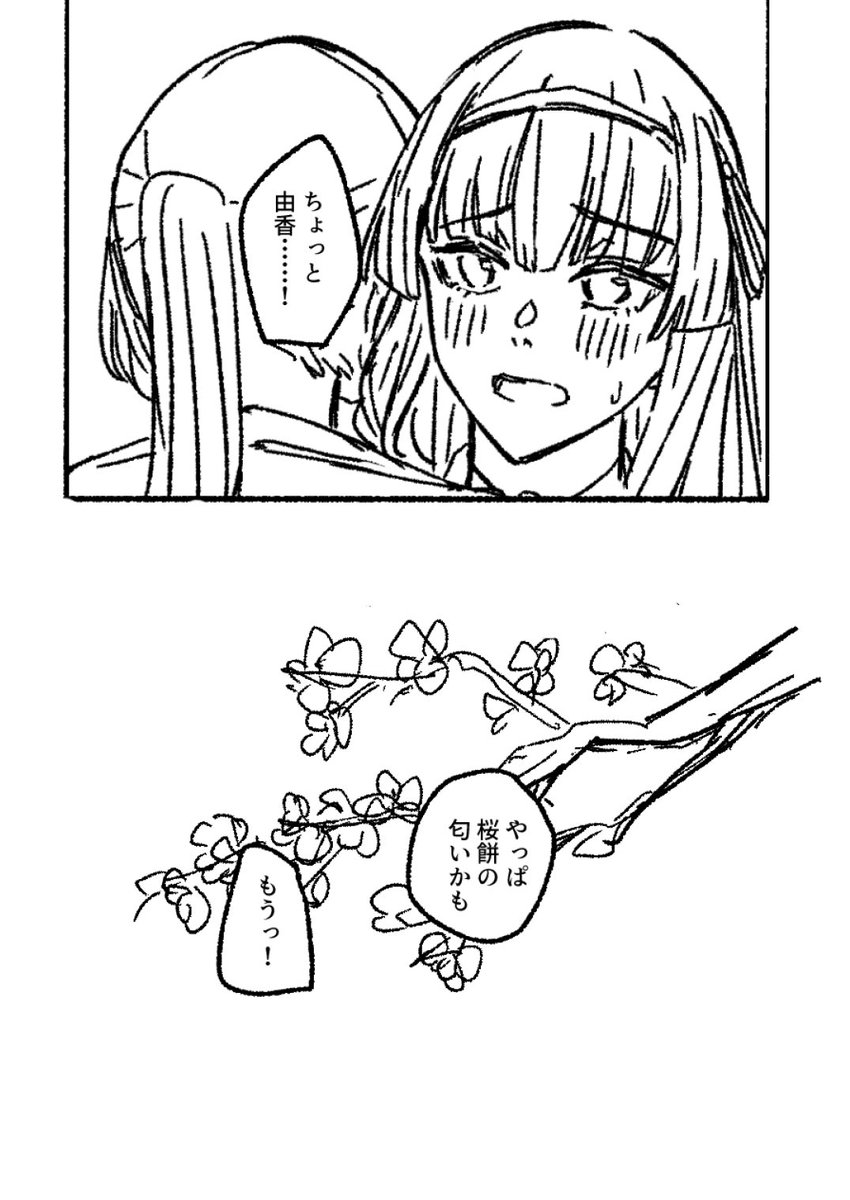 yuuki2644's tweet photo. 4/4 https://t.co/1KBqe452n4