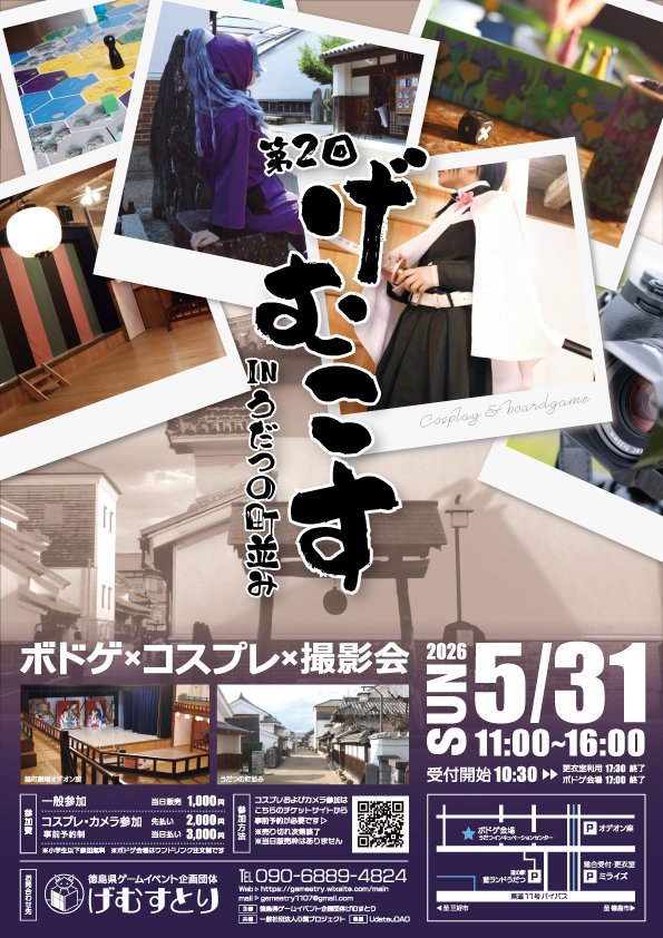 げむすとり tweet media