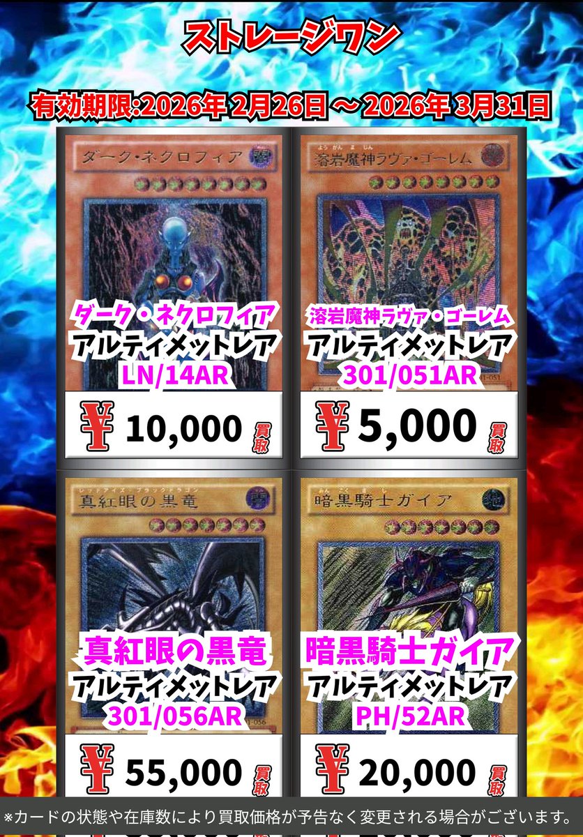 買取情報》 🔥 遊戯王 OCG 🔥 数量限定買取!! ダーク・ネクロフィア