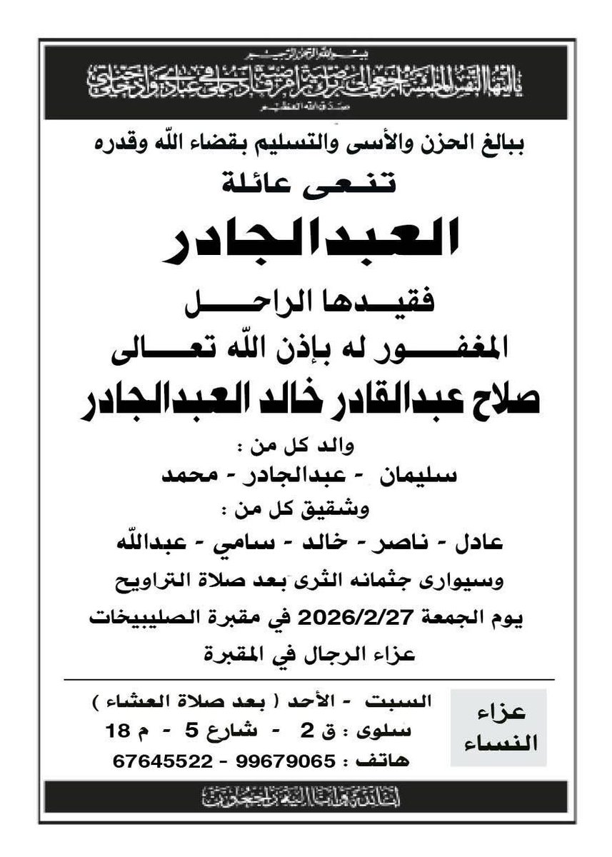 🇰🇼خالد مساعد العبدالجادر tweet media