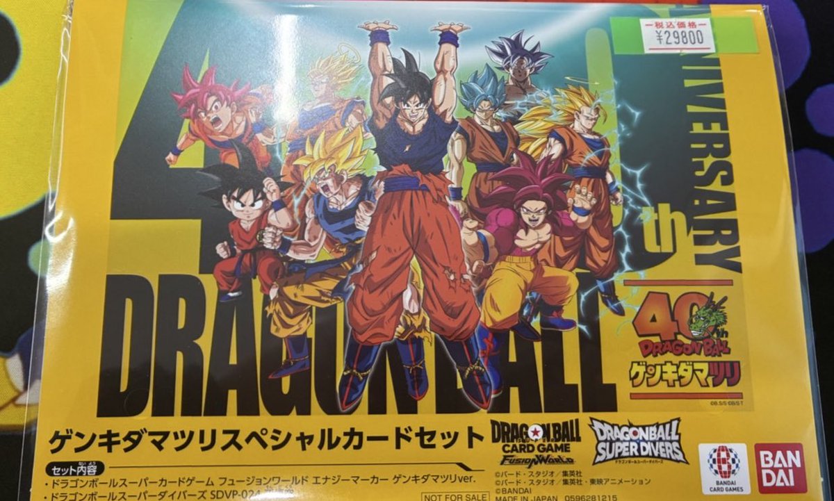 ドラゴンボール フュージョンワールド DBFW ゲンキダマツリスペシャル