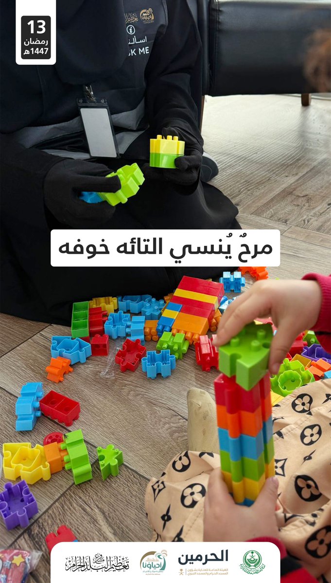 makkahorgsa's tweet photo. #لقطة_اليوم
⁧#شباب_مكة⁩ 
⁧#فتيات_مكة_في_خدمتك⁩
لموسم ⁧#رمضان⁩ عام 1447 https://t.co/WvGYowDu3m