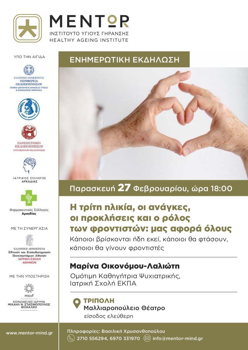 Πανεπιστήμιο Πελοποννήσου tweet media