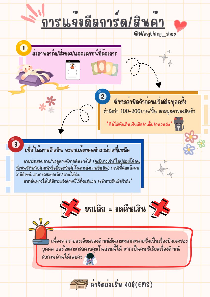 NAnything_shop's tweet photo. 🫶รับดีล+หาการ์ด/Goods

📦รับฝาก+รวมของบ้านเกา📦
✈ทางแอร์ - รอบส่งทุกอาทิตย์
🛳ทางเรือ - รอบส่งทุกเดือน
🗨อัพเดตส่วนตัว

✅สอบถามเพิ่มเติมทาง dm ได้เลยค่ะ🙆‍♀️❣ https://t.co/yiYtvRipMx