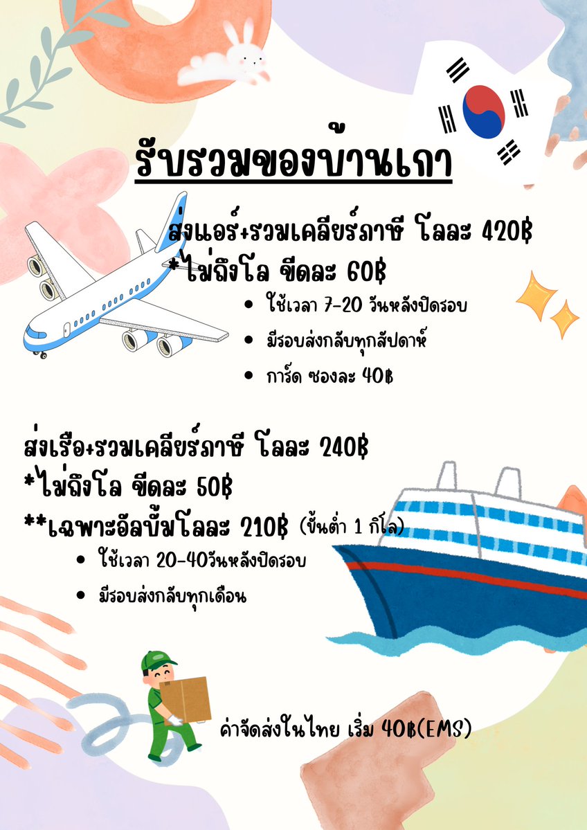 NAnything_shop's tweet photo. 🫶รับดีล+หาการ์ด/Goods

📦รับฝาก+รวมของบ้านเกา📦
✈ทางแอร์ - รอบส่งทุกอาทิตย์
🛳ทางเรือ - รอบส่งทุกเดือน
🗨อัพเดตส่วนตัว

✅สอบถามเพิ่มเติมทาง dm ได้เลยค่ะ🙆‍♀️❣ https://t.co/yiYtvRipMx