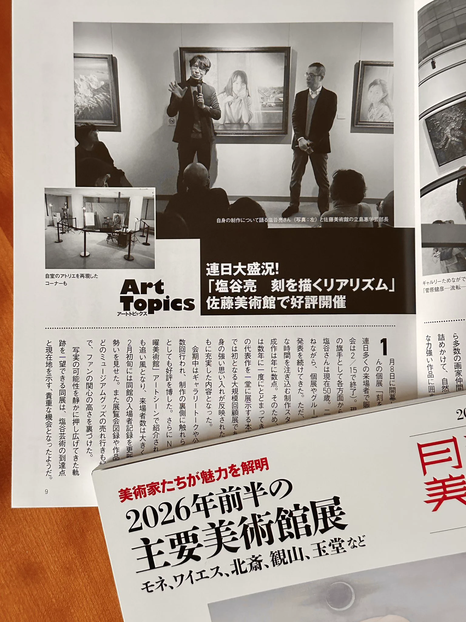 塩谷亮／画家 on X: 