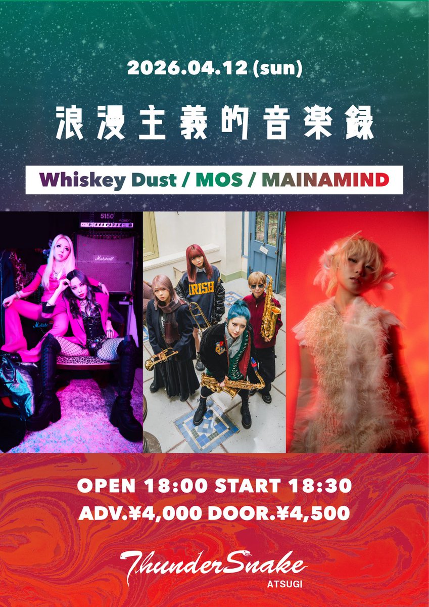 【情報解禁🔥】

2026.4.12 (sun)
浪漫主義的音楽録

Whiskey Dust
MOS
MAINAMIND

OPEN 18:00 START 18:30
TICKET ADV.¥4,000 DOOR.¥4,500

■チケット発売日
2026年2月28日 (土) 12:00

■販売URL
tiget.net/events/469867