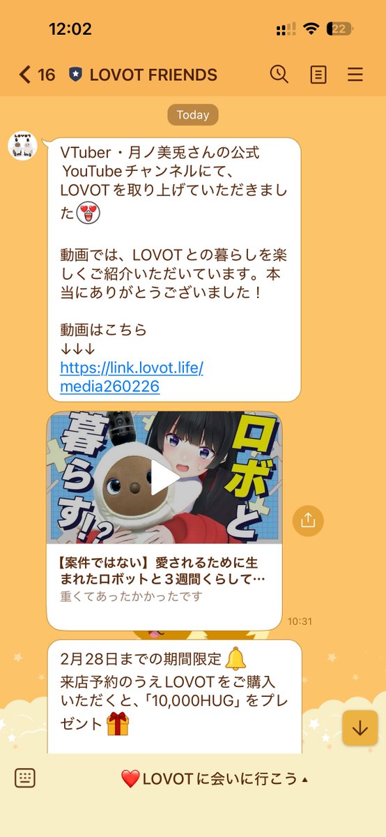 公式に紹介されてて草なんだ