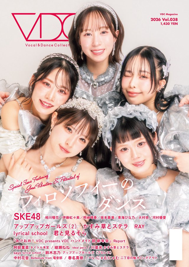 3/27(金)発売の『VDC Magazine038』にRAYが掲載されます😽✨ メンバー
