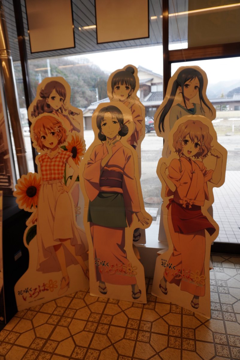花咲くいろは
