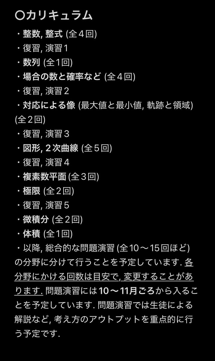 kazuyaa_English's tweet photo. 本年度も数学の授業を行いますので生徒を募集します。詳細は以下です。

4月初頭の開始を予定しています。

体験授業は無料ですので、少しでも興味のある方はぜひご参加ください。
体験授業を受けてみて参加するかどうか決めるという形でも構いません。

希望者の方はXのDMまでご連絡をお願いします。 https://t.co/LYeLs3FHOF