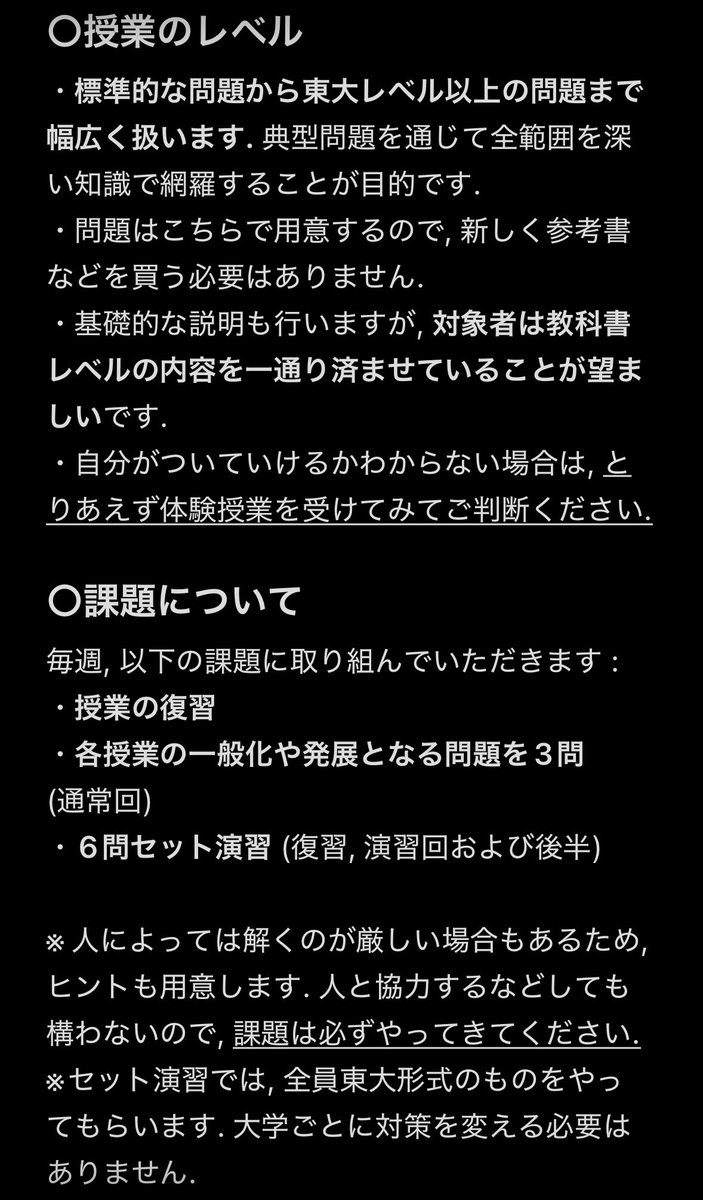 kazuyaa_English's tweet photo. 本年度も数学の授業を行いますので生徒を募集します。詳細は以下です。

4月初頭の開始を予定しています。

体験授業は無料ですので、少しでも興味のある方はぜひご参加ください。
体験授業を受けてみて参加するかどうか決めるという形でも構いません。

希望者の方はXのDMまでご連絡をお願いします。 https://t.co/LYeLs3FHOF