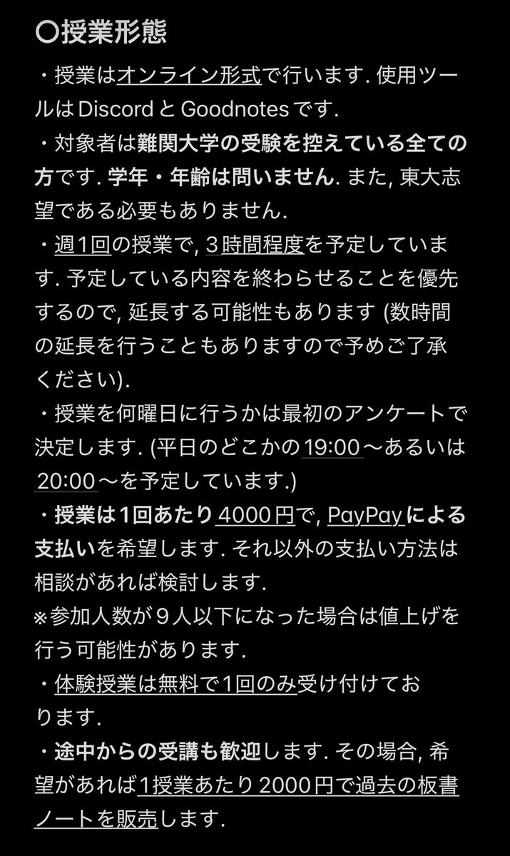 kazuyaa_English's tweet photo. 本年度も数学の授業を行いますので生徒を募集します。詳細は以下です。

4月初頭の開始を予定しています。

体験授業は無料ですので、少しでも興味のある方はぜひご参加ください。
体験授業を受けてみて参加するかどうか決めるという形でも構いません。

希望者の方はXのDMまでご連絡をお願いします。 https://t.co/LYeLs3FHOF