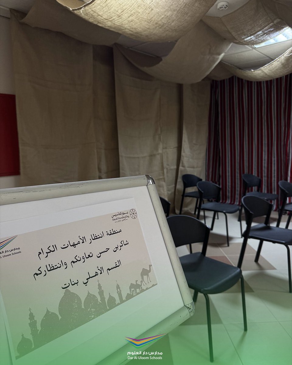 مدارس دار العلوم tweet media