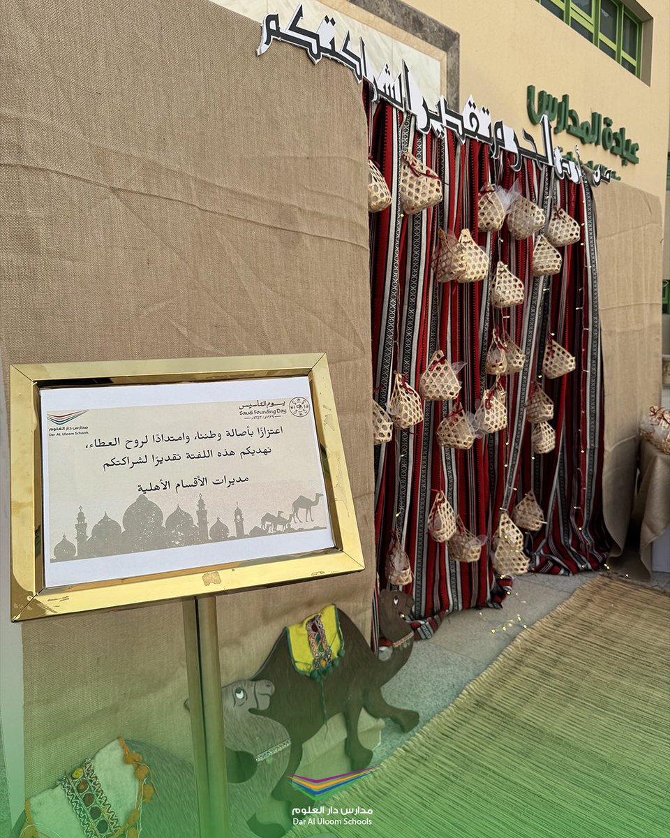 مدارس دار العلوم tweet media