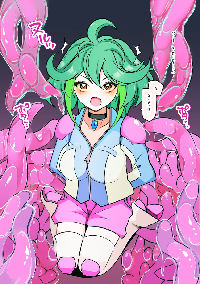 リン(遊戯王ARC-V) 触手絵です 