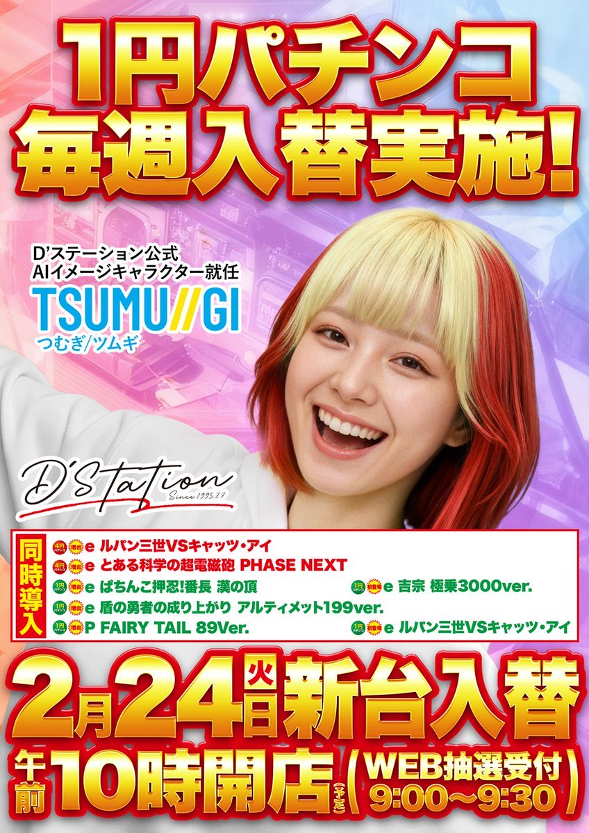 AIナビ パチンコ・スロット【関東版】 (@ainavipachislot) / Posts / X