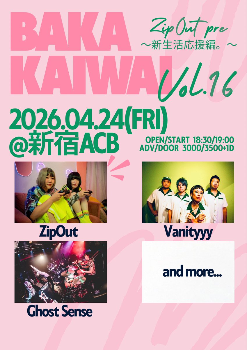Zip_Out's tweet photo. 【🔥情報解禁🔥】
2026.04.24
バカ界隈vol.16~新生活応援編。〜
@新宿ACB
第一段アーティスト解禁💪
Vanityyy
Ghost Sense
楽しい一日になるぞ🔥
一緒に遊びまくろう!!!!
#ZipOut
#バカ界隈 https://t.co/VG6Zk4hmIF
