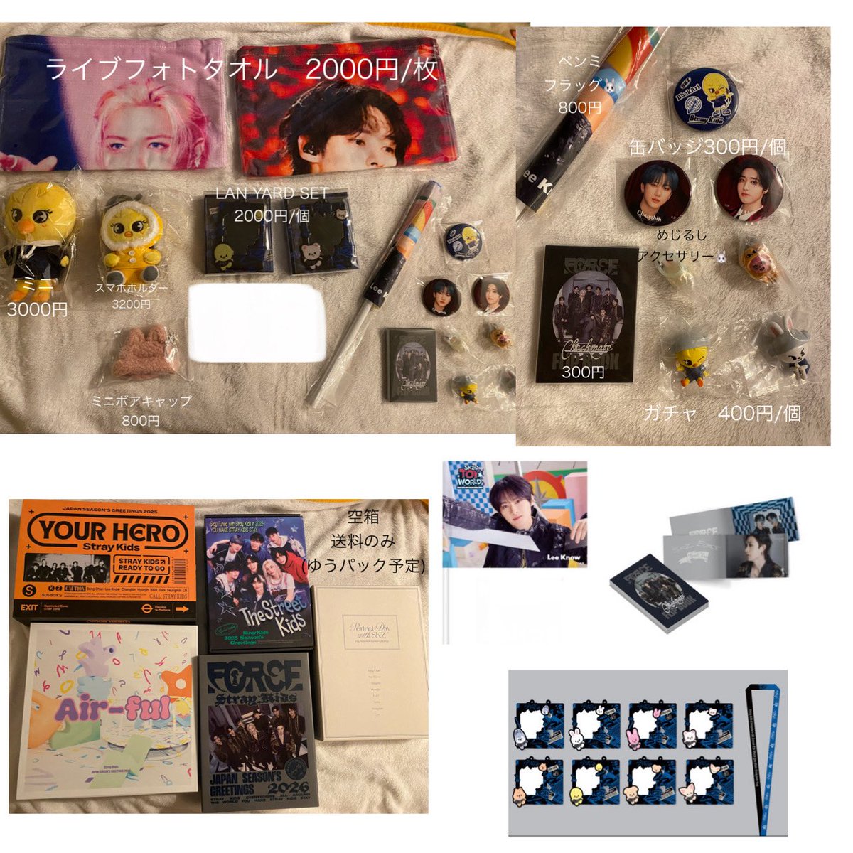 0 スキズ Stray Kids グッズ 買取 アクスタ ぬいぐるみ 缶バッジ