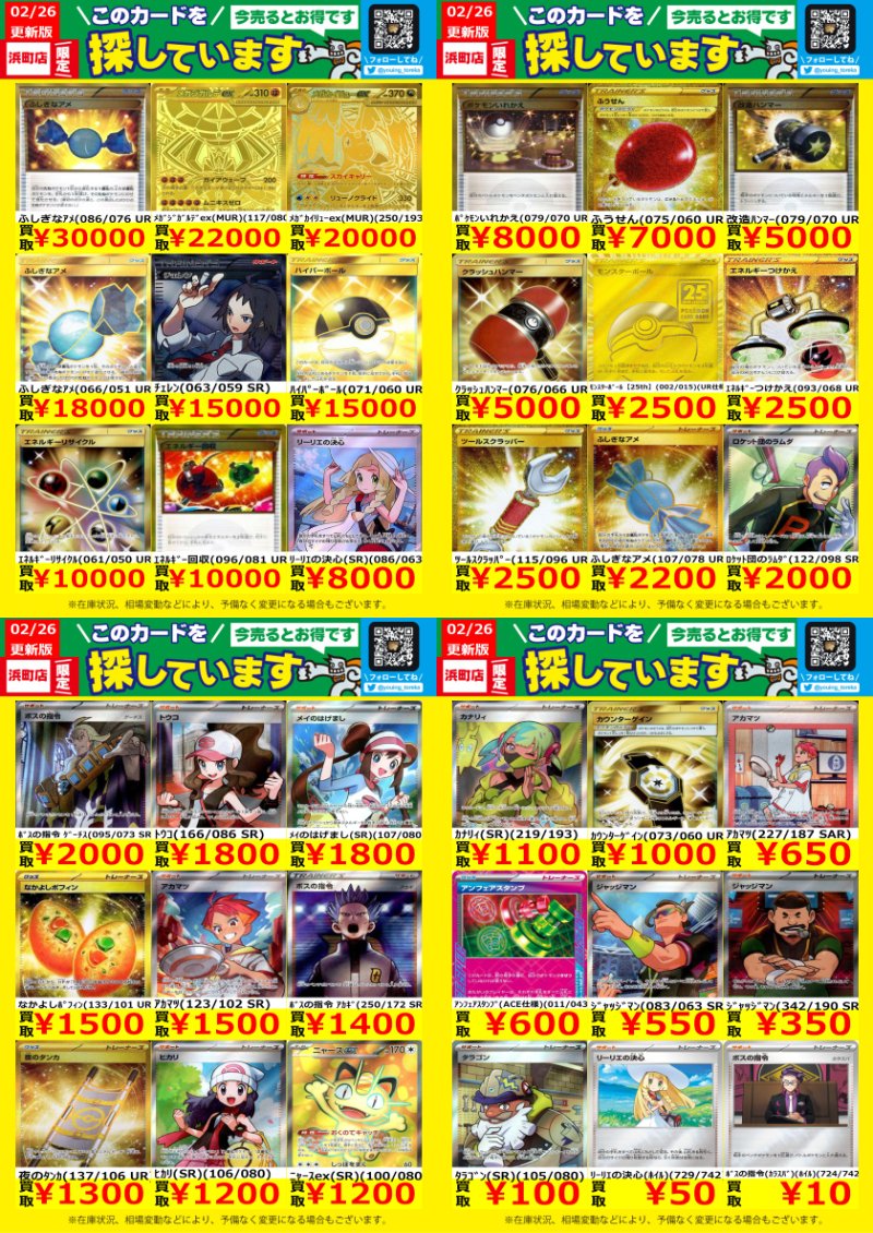 WANTED①！】 #ポケモンカード #ポケカ