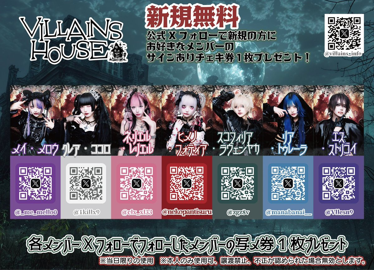 ココロ(クレア・ココロ)【VILLAINS HOUSE】 (@1killx9) / Posts / X