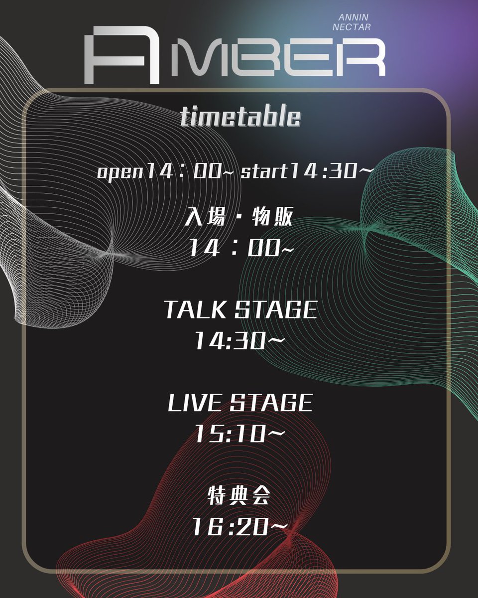 ANNIN NECTAR - AMBER tweet media