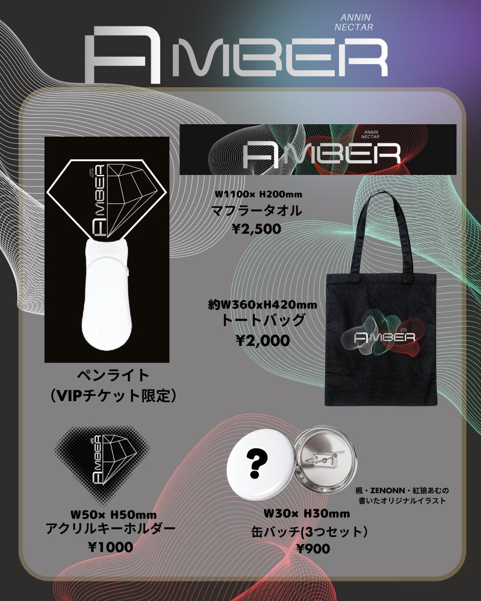 ANNIN NECTAR - AMBER tweet media