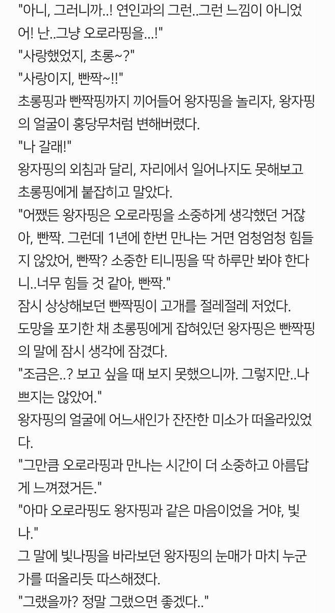 seipnea's tweet photo. 5기 연성
오로라 없는 왕오 https://t.co/T0jkJbqRdW