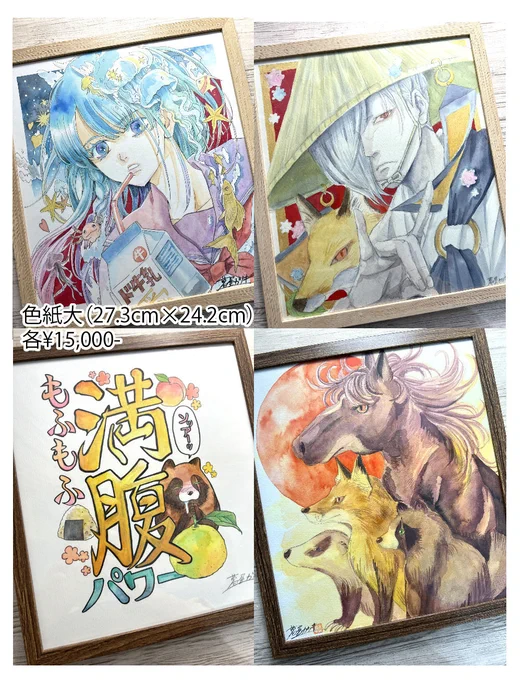 イベント当日までに少し増えるかもしれませんが、こちらが確実に持っていく色紙達です!
会場に来られない方は、お買い物を頼む際の参考にしてください🙏 また当日もイラストリクエストが可能です。
#大阪ポップコン 