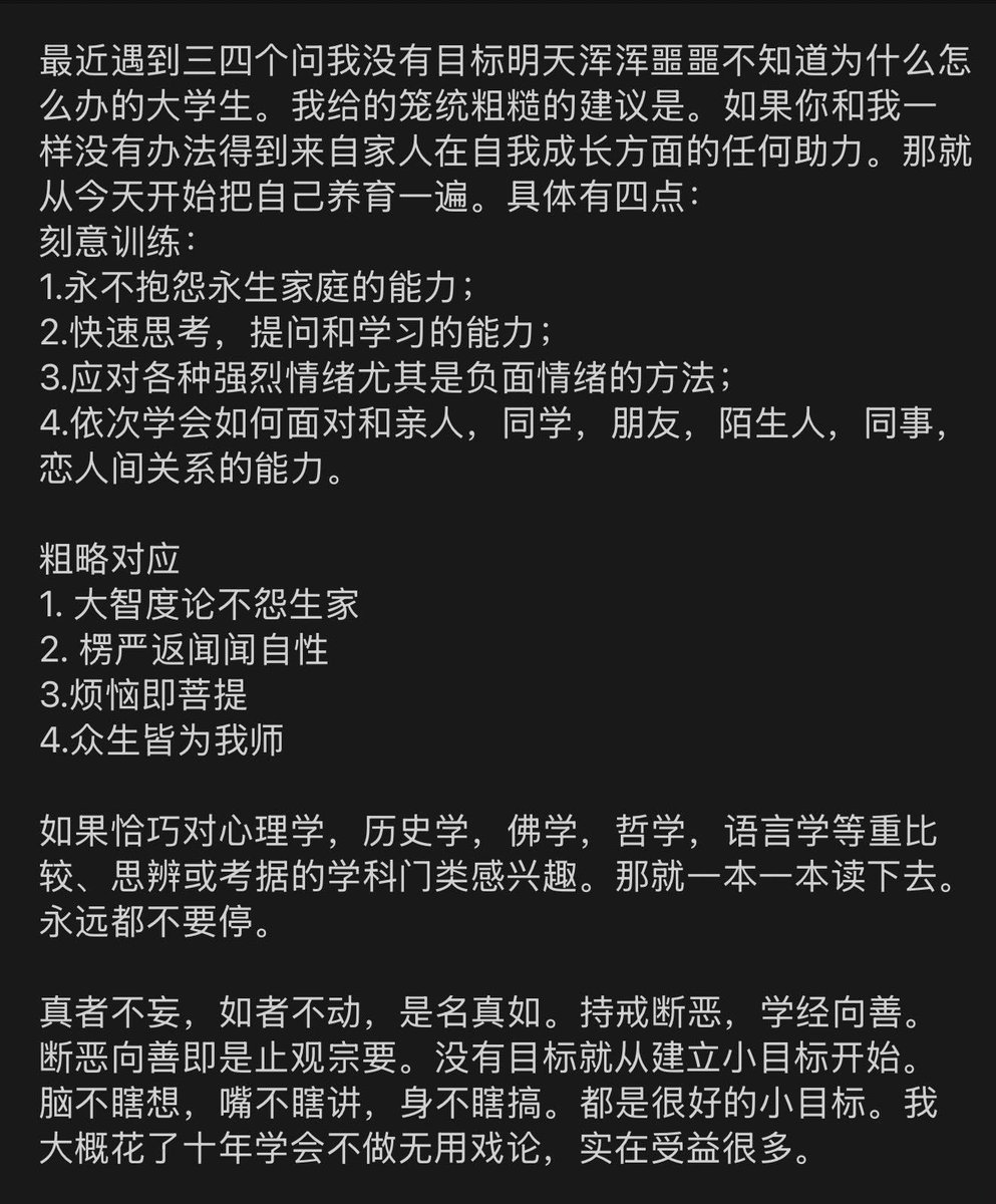 jackhere02's tweet photo. 从此时此地直接开始。把任务逐个嵌入到平时生活之中。不为某件事而搁置其余每件事。否则就会不断忙于应付问题和被倒逼。建立最小化动作、日常化任务、系统化节律。���样才能脱离“偶尔努力—崩溃—自责”的循环。不要想象不同的人生，在所在处建立秩序。停止幻想，停止抵抗��实，直接从局部启动。 https://t.co/dh7c2GBpae
