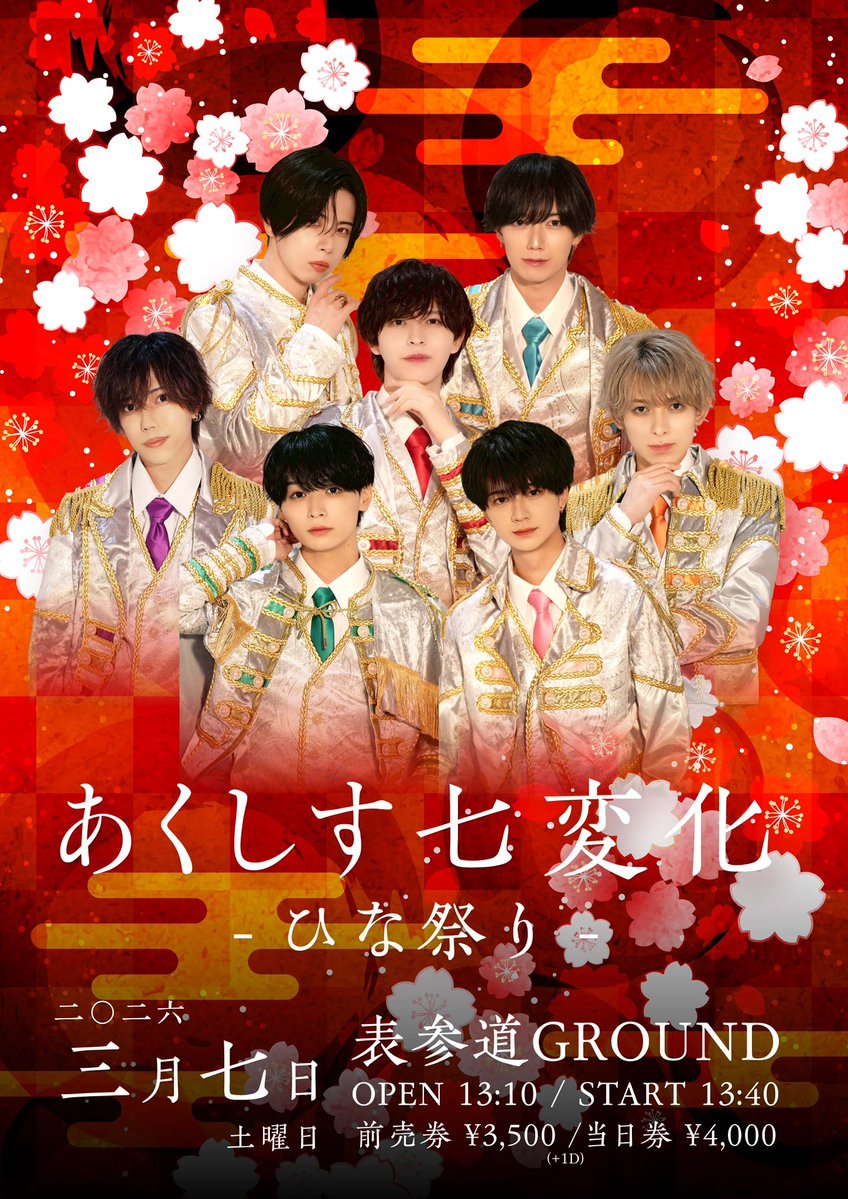 この日だけの特別衣装✨／ 当日はメンバー全員、“漢服”で出演いたし