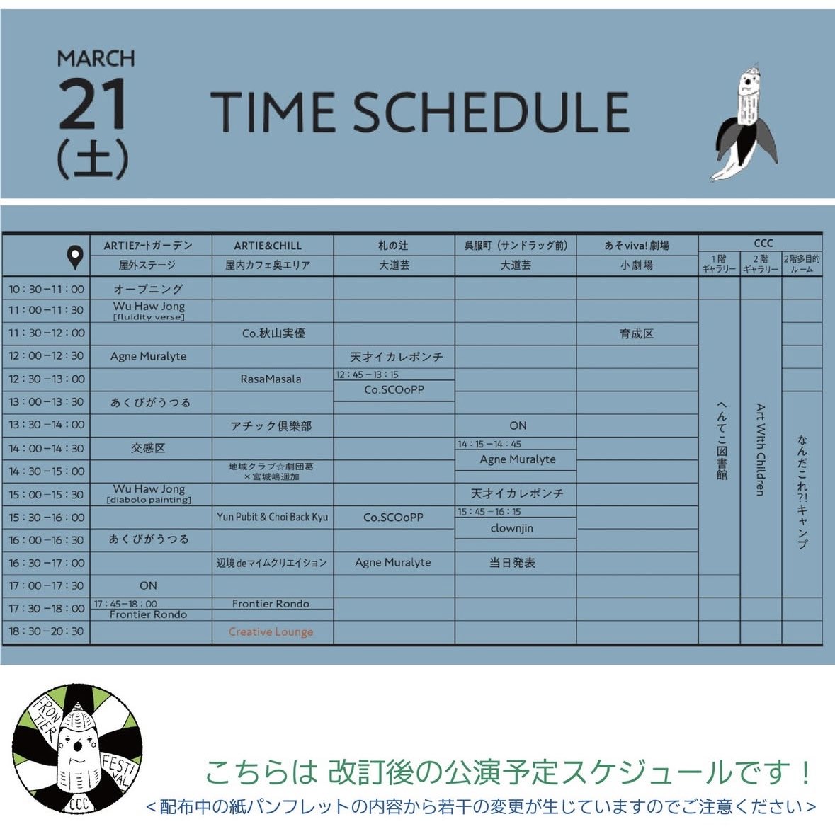 akubiga_utsuru_'s tweet photo. 🕺当日パンフ💃
3/21(土)22(日)にせまる、
💎CCC Frontier Festival💎
の電子パンフレットが配布されています🌟
ぜひご覧ください❣️
https://t.co/ZqpO1loayx
#cccff #cccff2026 https://t.co/midX4oJGnB