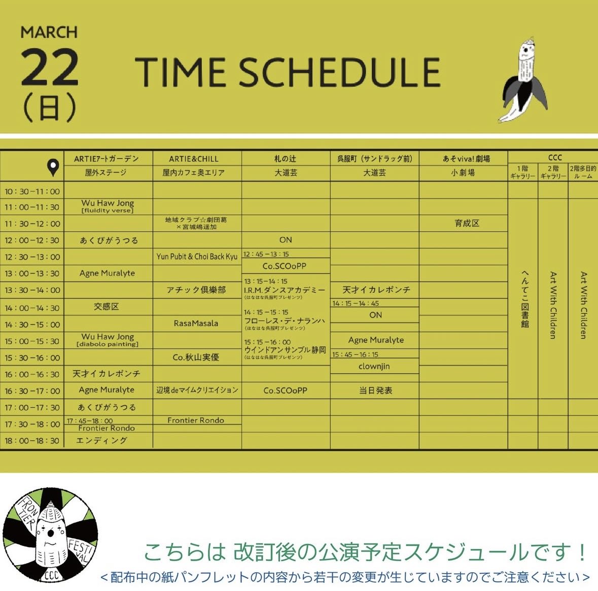 akubiga_utsuru_'s tweet photo. 🕺当日パンフ💃
3/21(土)22(日)にせまる、
💎CCC Frontier Festival💎
の電子パンフレットが配布されています🌟
ぜひご覧ください❣️
https://t.co/ZqpO1loayx
#cccff #cccff2026 https://t.co/midX4oJGnB