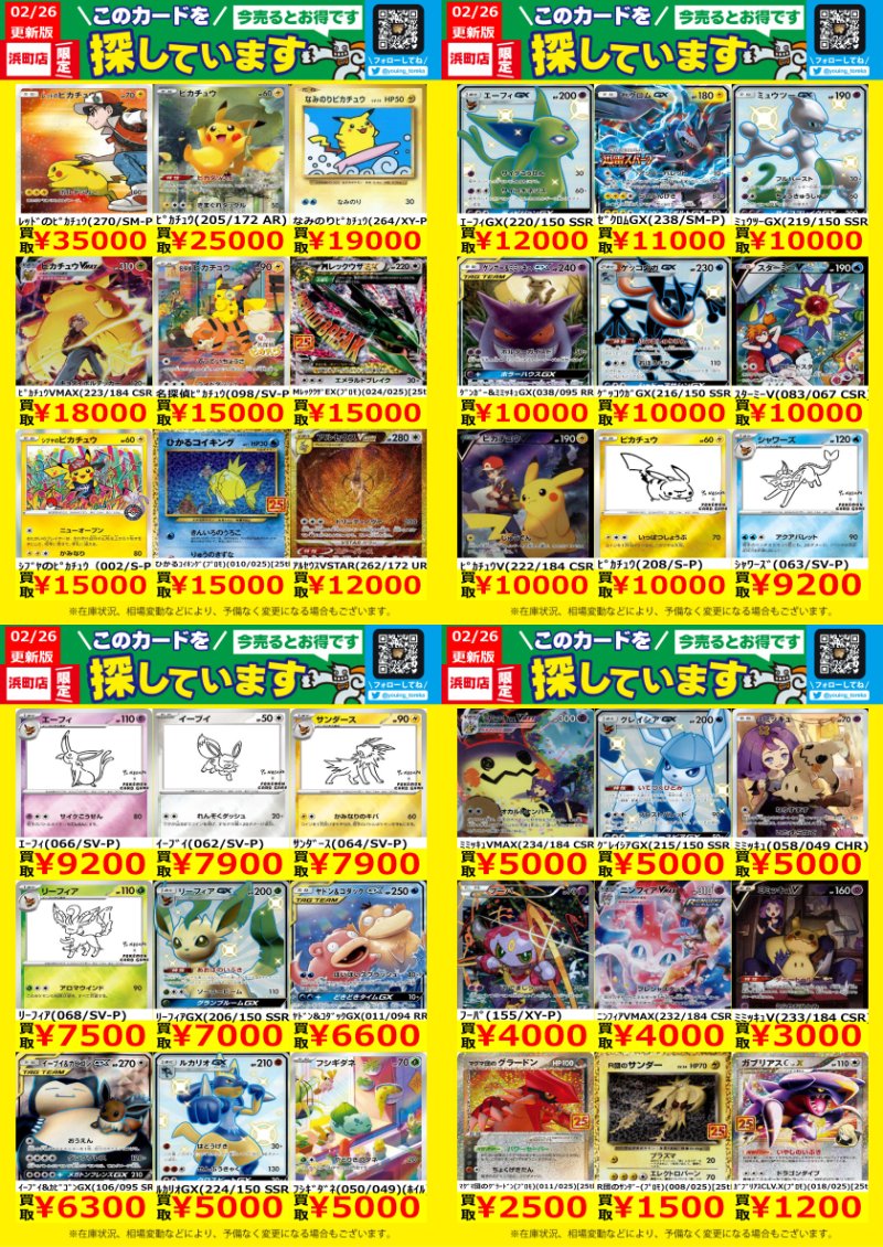 WANTED2！】 #ポケモンカード #ポケカ