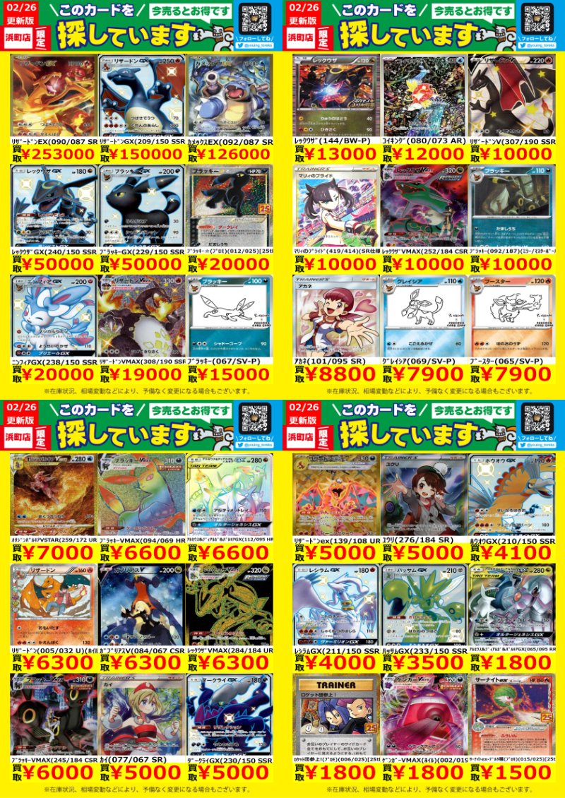 WANTED2！】 #ポケモンカード #ポケカ