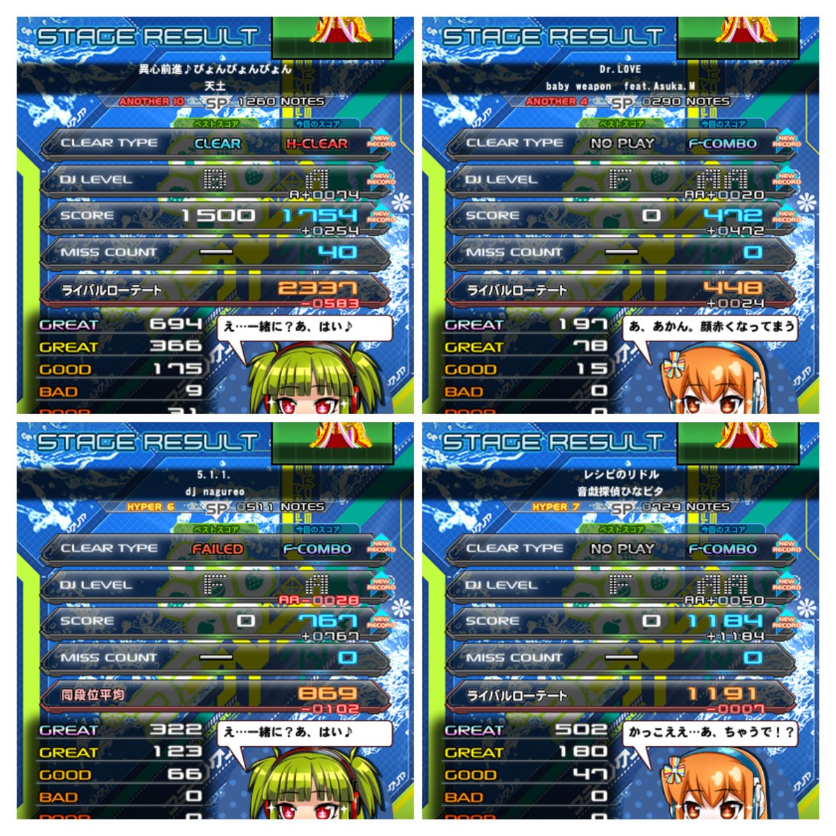 今日ビ💿️🎹 異心前進♪ぴょんぴょんぴょんハードｷﾀ━━━━(ﾟ∀ﾟ