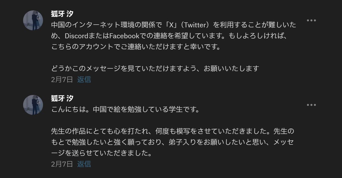 tensoruto's tweet photo. 我不明白，爲什麼這種無釐頭的打擾式問候都是老中在幹呢？當然我理性上知道是中國人多，但是人家洋人都是用洋文，就老中這麼愛用日文。 https://t.co/pjsfLqCuqn