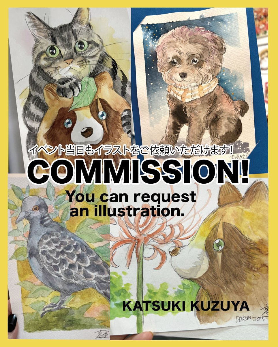 イベント当日までに少し増えるかもしれませんが、こちらが確実に持って