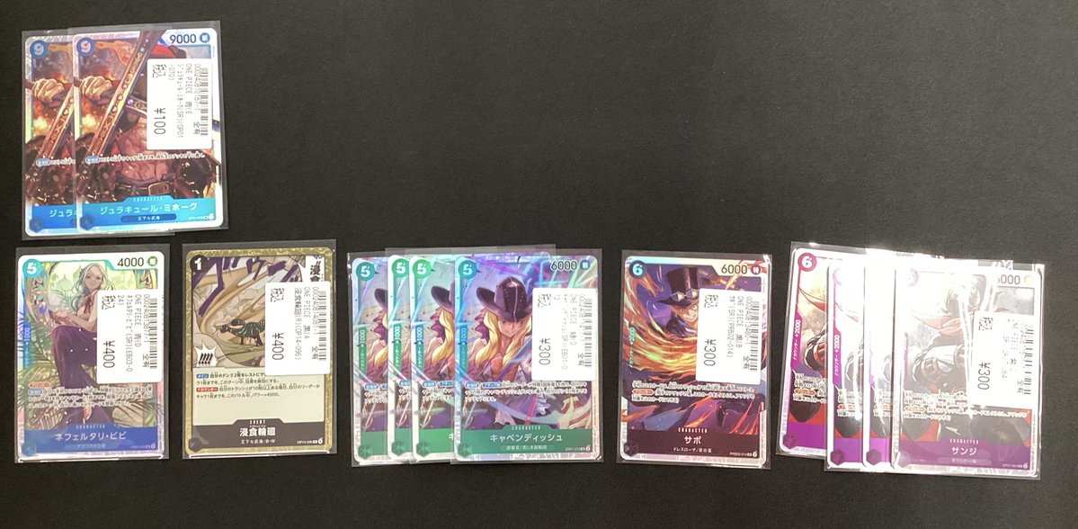 🔥🔥ワンピース新弾買取🔥🔥 人気のカードたちを買取しました