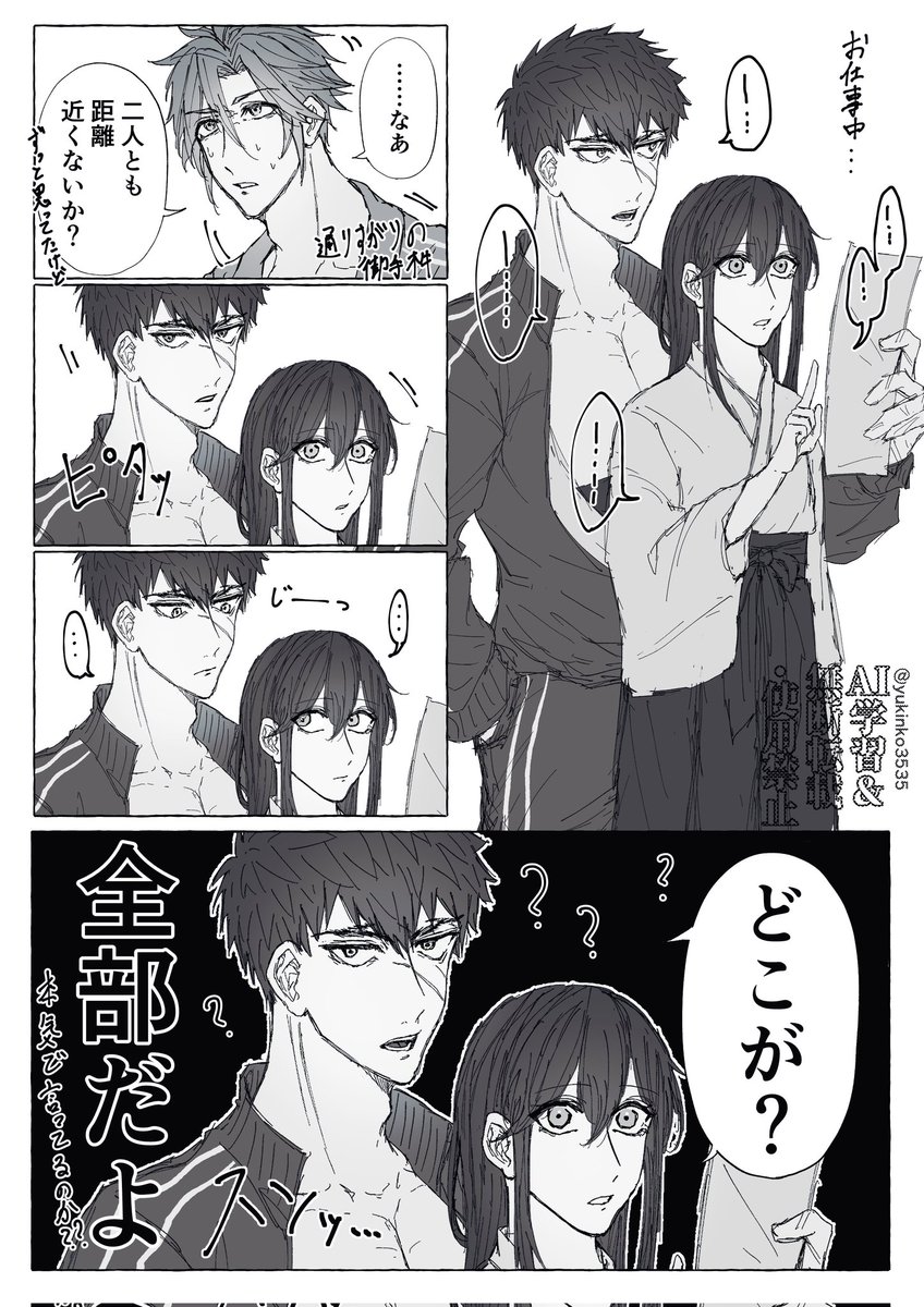 たぬさに
距離感バグの同田貫と審神者&amp;まともな感覚の御手杵……😌😌 