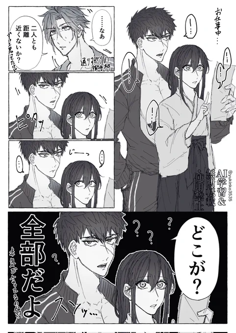 たぬさに
距離感バグの同田貫と審神者&amp;まともな感覚の御手杵……😌😌 