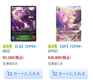 シャドウバースエボルヴ 販売情報】 スペルプリコネで大活躍中のユニと