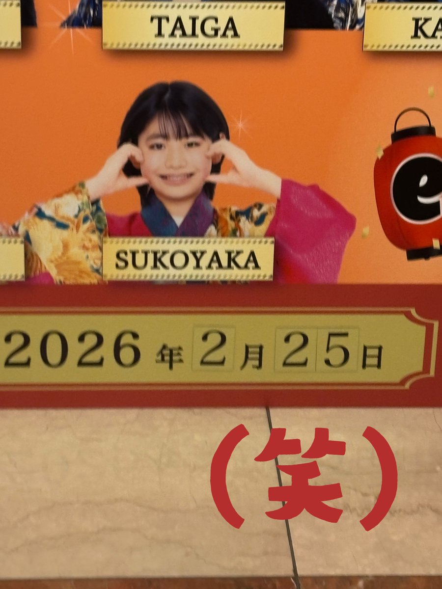 渡邉大我くん💫marina🐯🌟🍩 (@tiger_nikoniko) / Posts / X