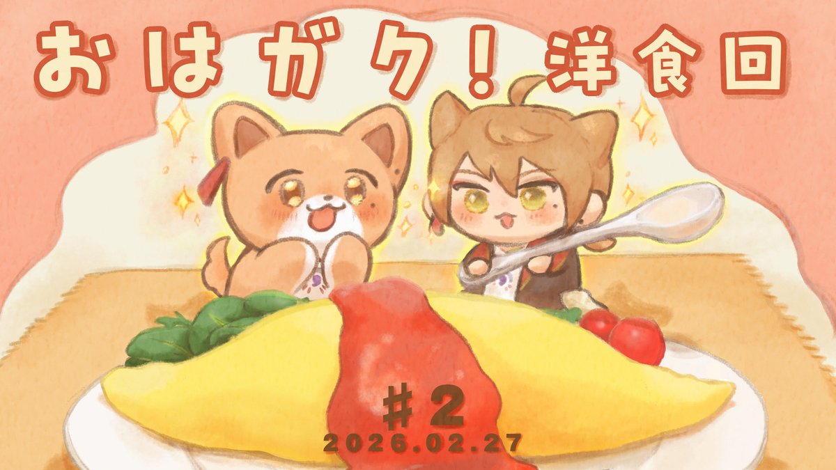 #おはガク #絵ガク