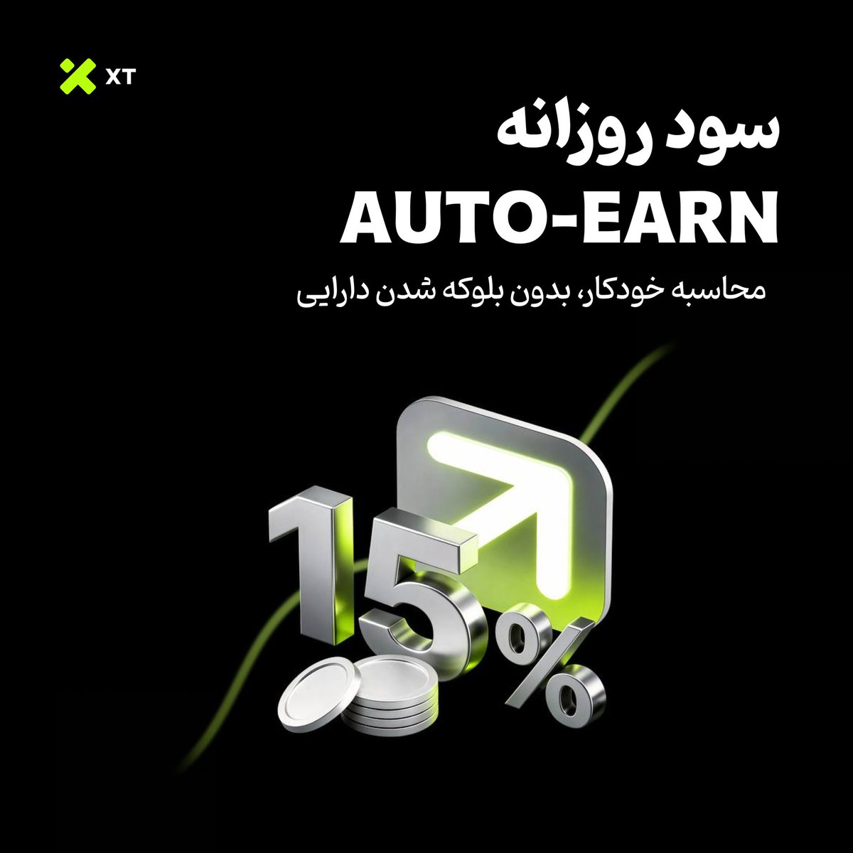 صرافی کریپتو XT tweet media