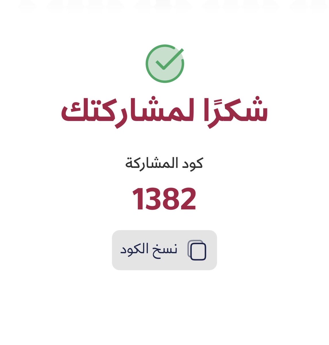 dash_amin's tweet photo. @alsharq_portal @Waqfqa 1382 https://t.co/RSNEhPQUE1